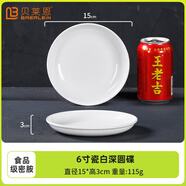 貝萊恩A5食品級密胺盤(pán)子圓盤(pán)骨碟菜盤(pán)飯盤(pán)自助餐盤(pán)塑料碟子商用餐具盤(pán)碟 6英寸深盤(pán) 15cm