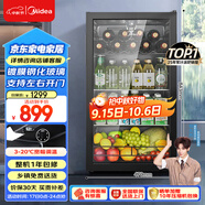 美的（Midea）95升一級能效家用客廳辦公室冷藏柜冰吧茶葉飲料水果蔬菜保鮮柜即食小冰箱JC-98GM(E) 國家補貼