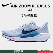 耐克（NIKE）運(yùn)動(dòng)鞋男 2025新款夏季飛馬41跑鞋舒適緩震輕便ZOOM氣墊跑步鞋 飛馬41-014-灰藍(lán) 40.5