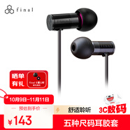 FINAL E1000 便攜入耳式耳機 無損音樂耳機耳塞 潮流耳機 黑色