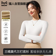 貓人打底衫女2025秋季立領(lǐng)玻尿酸護膚舒適莫代爾薄款高彈7A抑菌抗靜電