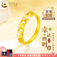 中國黃金（CHINA GOLD）黃金戒指女足金四葉草戒指首飾素圈指環(huán)情人節實(shí)用生日禮物送女友 足金戒指 約2.2g【玫瑰禮盒】