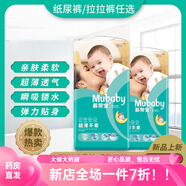 邦寶寶適拉拉褲  秋冬款紙尿褲拉拉褲慕幫寶透氣干爽柔軟男女 紙尿褲M(mǎn)碼10-16斤 100片