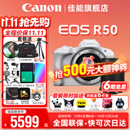 佳能r50 微單相機 入門級 R50 APS-C畫幅 旅行家用學(xué)生vlog視頻 4k小巧便攜 數(shù)碼照相機 佳能R50白色單機身+RF-S18-150拆鏡頭 套餐二【攝影三腳架-多種濾鏡-反光板-Vlo