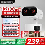 榮耀親選小湃三攝1200萬攝像頭Pro 20倍混合光學變焦監(jiān)控器360度無死角帶夜視室內(nèi)高清家用監(jiān)控嬰兒寵物