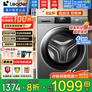 海爾【新品補(bǔ)貼20%】洗衣機(jī)烘干一體/單洗 8/10/11公斤全自動(dòng)變頻洗烘一體家用大容量帶烘干一級(jí)能效 8公|斤洗脫一體|417mm超薄|除菌螨