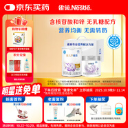 雀巢(nestle)安兒寧能恩(僅限6-12月齡的寶寶+鉑初能恩2段200g)