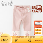 戴維貝拉（DAVE＆BELLA）加絨打底褲兒童休閑褲小女孩褲子保暖女童長褲洋氣寶寶秋冬小童 灰粉色 90 cm（建議身高80-90cm）