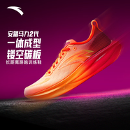 安踏（ANTA）馬力2丨氮科技全掌碳板跑步鞋子男秋季新款馬拉松訓練鞋緩震運動(dòng) 熒光釉橙/鮮橙黃/貴族紅-6 42 (260mm)