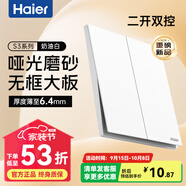 海爾（Haier）開關插座超薄大面板墻壁空調(diào)86型一開雙控二三插斜五孔啞光S3白色 二開雙控(16A)