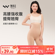 舞青衣【孫怡同款】收腹提臀褲塑形束腰收腰塑身翹臀 柔感膚1件裝 XL