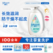 強(qiáng)生（Johnson）嬰兒牛奶潤(rùn)膚露500g寶寶兒童青少年全家可用保濕身體乳面霜大容量