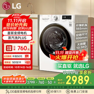 LG10.5KG超薄全自動(dòng)滾筒洗衣機(jī)家用 蒸汽除菌智能手洗 565mm超薄機(jī)身 白 FLW10G4W 國(guó)家補(bǔ)貼以舊換新