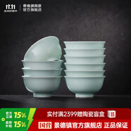 景德鎮(zhèn)（jdz）官方陶瓷飯碗影青瓷餐具套裝無(wú)鉛純色碗碟面碗湯盤喬遷搬家禮物 流影飯碗（十只裝）