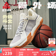 匹克態(tài)極外場(chǎng)斗士籃球鞋男秋季新品外場(chǎng)耐磨實(shí)戰透氣運動(dòng)鞋低幫球鞋男 【白生膠】灰/帆布白色 43