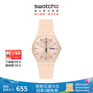 斯沃琪（Swatch）瑞士手表  原創(chuàng)炫彩系列 七夕禮物簡(jiǎn)約石英表 裸色粉 SUOT700