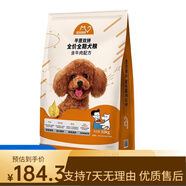 文鄉(xiāng)集比瑞吉愛不將就全價狗糧20斤幼犬成犬狗糧通用型20kg 10kg【1.5%雞肉凍干升級款】 牛肉+雞肉+魚油+果蔬+海苔