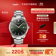 天梭（TISSOT）官旗 瑞士手表PR100系列男士運動石英腕表送男友禮物 綠盤鋼帶 T150.410.11.091.00