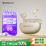山水（SANSUI）TW97 藍牙耳機 真無(wú)線(xiàn)半入耳式音樂(lè )耳機 通話(huà)降噪運動(dòng)跑步超長(cháng)續航 適用蘋(píng)果華為小米 白色