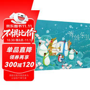 青蛙樂隊 3-6歲（啟發(fā)出品）