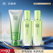 百雀羚（PECHOIN）護(hù)膚套裝草本精萃3件套潔面水乳補(bǔ)水高保濕品質(zhì)國貨