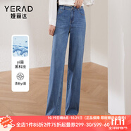 婭麗達(dá)（YERAD）窄版闊腿牛仔褲女2024春季新款抑菌垂感直筒寬松褲子 藍(lán)色(B0) 29(二尺二)