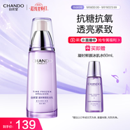 自然堂凝時鮮顏肌活乳液120ml補(bǔ)水保濕提拉緊致淡化細(xì)紋【曹恩齊推薦】