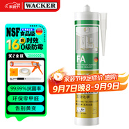 瓦克（WACKER）FA食品級抗菌防霉玻璃膠廚衛馬桶防水密封膠封邊美容膠硅膠白色