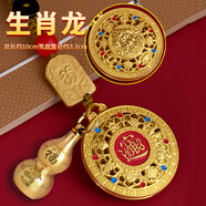 山迪八寶羅盤(pán)黃財(cái)神吊墜仿真黃金越南沙金男女士項(xiàng)鏈編織繩長(zhǎng)款毛衣鏈 【生肖龍】八寶羅盤(pán)黃財(cái)神鑰匙扣