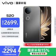 vivo S20 16GB+512GB 松煙墨 國家補貼 6500mAh超薄長續(xù)航 5000萬防畸變柔光自拍 拍照 AI 手機