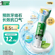 好來(lái)（DARLIE）(原黑人)雙重薄荷漱口水2合1牙膏160g清新長(zhǎng)效抗口氣新舊包裝隨機(jī)