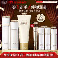 怡麗絲爾膠原煥新水乳洗面奶護膚品套裝滋潤抗皺補水保濕禮物女