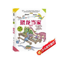 小笨熊 精裝禮品書 小學(xué)生大百科兒童版十萬(wàn)個(gè)為什么幼兒版 恐龍當(dāng)家(中國(guó)環(huán)境標(biāo)志產(chǎn)品 綠色印刷)