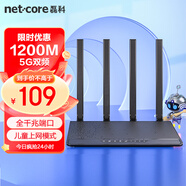 磊科（netcore）N3雙千兆無(wú)線(xiàn)路由器 5G雙頻1200M 智能高速穿墻wifi 家用中小戶(hù)型全屋覆蓋 信號中繼 兒童上網(wǎng)控制