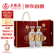 五糧液股份 22-24年萬(wàn)事如意純香 52度500ml*2瓶 年份隨機(jī) 送禮佳品