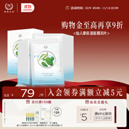 自然之名 仙人掌沁潤補水面膜30片