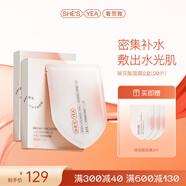 奢思雅（SHESYEA）小分子玻尿酸補(bǔ)水保濕面膜熬夜補(bǔ)水貼片面膜 2盒（20片）