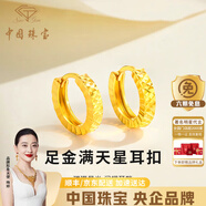中國珠寶黃金滿天星耳環(huán)女士足金耳扣耳飾金耳圈生日紀念日禮物送女友老婆 足金菱面耳環(huán)+品牌禮盒 該商品支持復檢（克重多退少補）