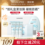 香蒲麗防曬霜100mlSPF50+防紫外線高倍軍訓(xùn)防曬霜乳清爽型男女可用