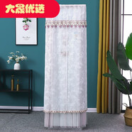 賽樂(lè )透立式空調罩防塵罩開(kāi)機不取格力美的海爾客廳通用方柜機晶瑩雪綠 晶瑩雪粉粉紗 高180*60*35厘米