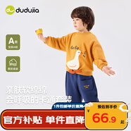嘟嘟家寶寶衛(wèi)衣套裝秋裝潮兒童兩件套秋款男童運(yùn)動服女童童裝 黃底白鵝