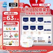 倍康Baken小白鉆紙尿褲S96片(4-8kg)新生兒小碼尿不濕超薄柔軟透氣