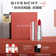 紀梵希（Givenchy）【代言人同款】粉絲絨N36赤珊瑚色口紅唇膏送閨蜜生日禮物女生