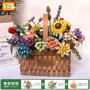 俐智（Loz）俐智鮮花積木手提花束禮盒永生花幻彩玫瑰花教師節情人節禮物 花籃套裝