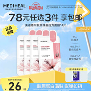 美迪惠爾（Mediheal）膠原蛋白彈力面膜4片裝 2.0升級(jí)款 彈嫩細(xì)紋膠原滿(mǎn)駐禮物