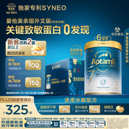 愛他美親熠[奇跡白罐]適度水解低敏益生菌幼兒奶粉3段1-3歲900g 6罐箱裝