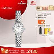 天梭（TISSOT）手表 小可愛系列女表 瑞士石英女士鋼帶腕表時(shí)尚表生日禮物