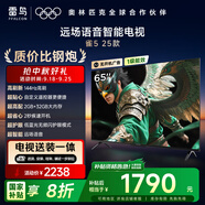 TCL雷鳥 【固定掛架送裝一體】雀5 25款 一級(jí)能效 65英寸144Hz高刷 遠(yuǎn)場(chǎng)語(yǔ)音 智能平板電視機(jī)65F295C