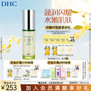 蝶翠詩(shī)（DHC）橄欖煥采精華液50ml 鉆石精華觸感舒適水潤(rùn)補(bǔ)水【日本進(jìn)口】