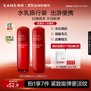 韓束紅蠻腰水乳50ml旅行裝 抗皺緊致中小樣護(hù)膚化妝品便攜套裝壓泵款